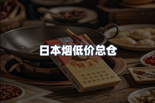 进口香烟